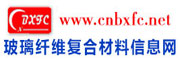 玻璃纖維復合材料信息網