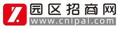 全國(guó)園區(qū)招商政策