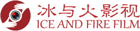 冰與火影視傳媒