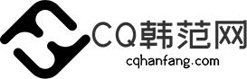 CQ韓范網
