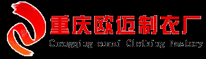 重慶職業(yè)裝「工作服/制服/服裝廠」西服/T恤訂做/校服