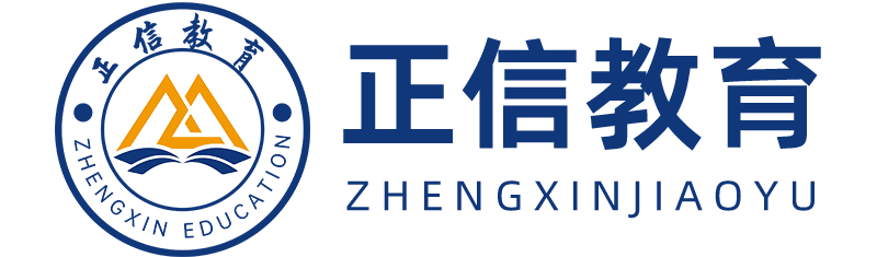 重慶正信教育,重慶青少年素質(zhì)教育學校,重慶青少年叛逆學校