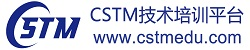 CSTM技術培訓平臺