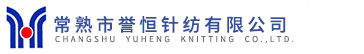 常熟市譽恒針紡有限公司