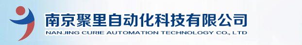 南京聚里自動化科技有限公司1