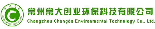 常州常大創業環保科技有限公司