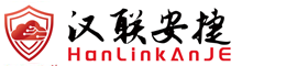 江蘇漢聯網絡科技有限公司