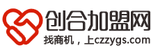 創合加盟網