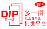 多一拼批發平臺