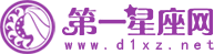 第一星座網