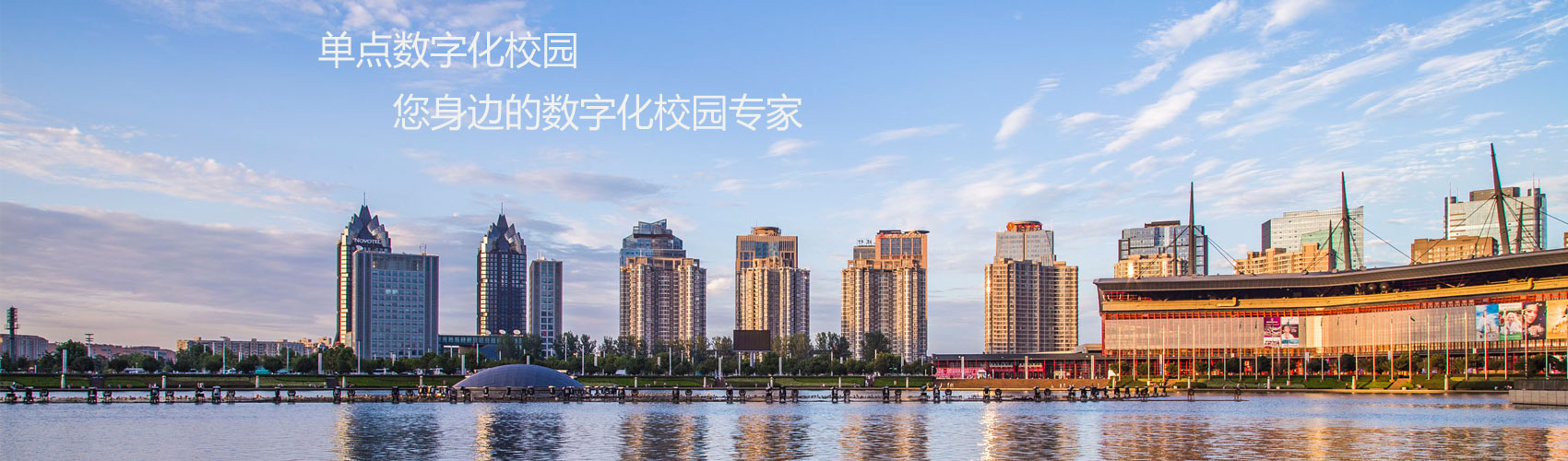 單點(diǎn)科技,數(shù)字化校園,黨群管理系統(tǒng),科研管理系統(tǒng),固定資產(chǎn)管理系統(tǒng),人事管理系統(tǒng)