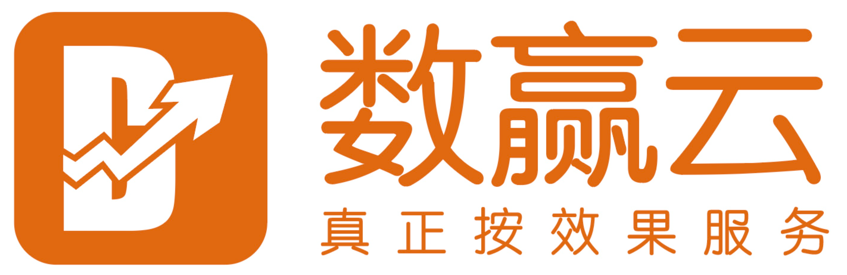 數贏云