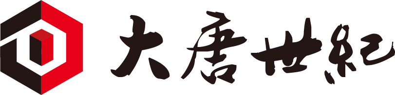 北京大唐世紀展覽展示有限公司