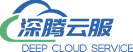 深騰云服