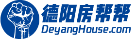 德陽房幫幫