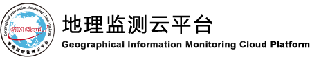 地理監測云平臺