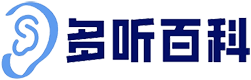 多聽百科