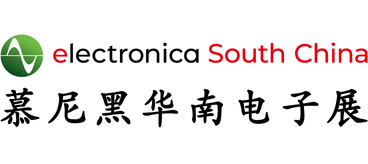 慕尼黑華南電子展