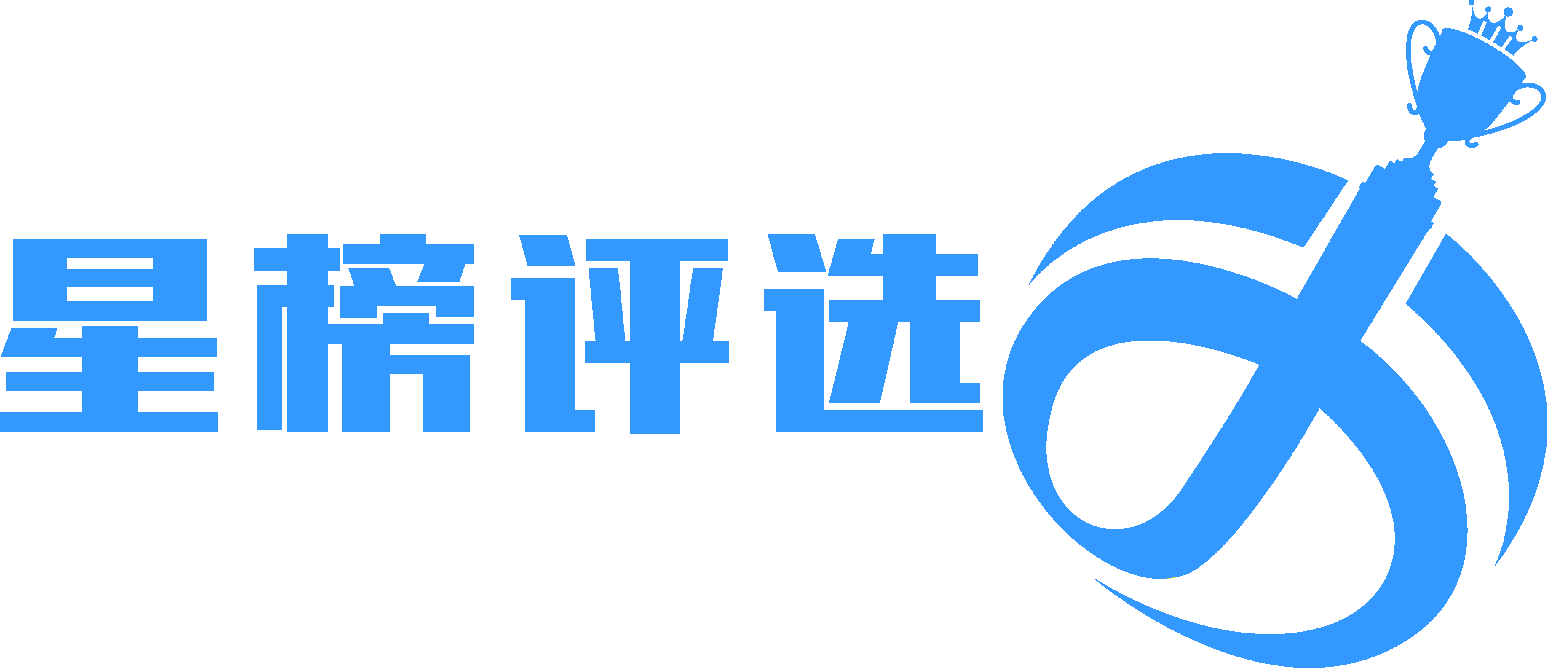 星榜投票評選活動制作