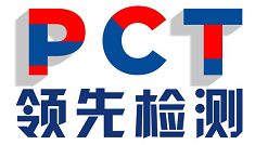 領先材料檢測技術（深圳）有限公司