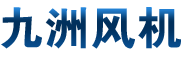軸流式通風(fēng)機(jī),方型負(fù)壓風(fēng)機(jī),消防排煙風(fēng)機(jī),多翼型離心通風(fēng)機(jī),高壓離心通風(fēng)機(jī)