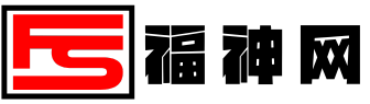 福神網(wǎng)