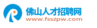 佛山人才招聘網