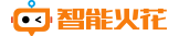 智能火花