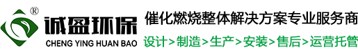 工業廢氣處理公司