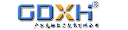 廣東光柵數顯技術有限公司