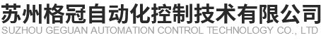 蘇州非標自動化設備