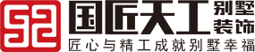 無錫國匠天工裝飾設計有限公司