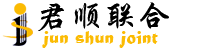 君順聯(lián)合機(jī)械設(shè)備管理（山東）有限公司