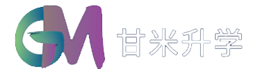 甘米（上海）管理咨詢有限公司