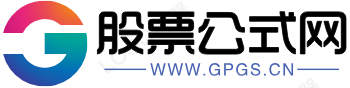 股票公式網(wǎng)