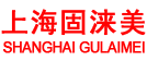 上海固淶美節(jié)能科技有限公司