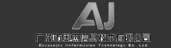 廣州市奧杰信息技術(shù)有限公司