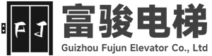 貴州富駿電梯有限公司
