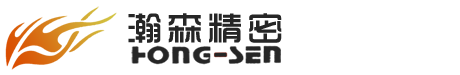 東莞市瀚森精密檢具配件有限公司