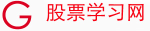 股票入門基礎知識和炒股入門知識