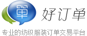 好訂單網(wǎng)