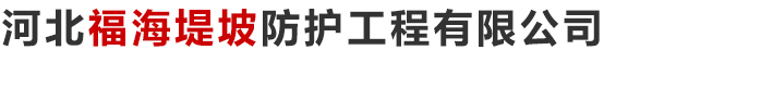 石籠網(wǎng)