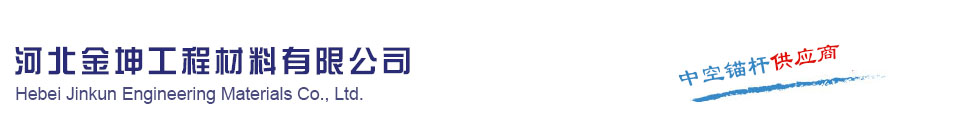 組合中空注漿錨桿