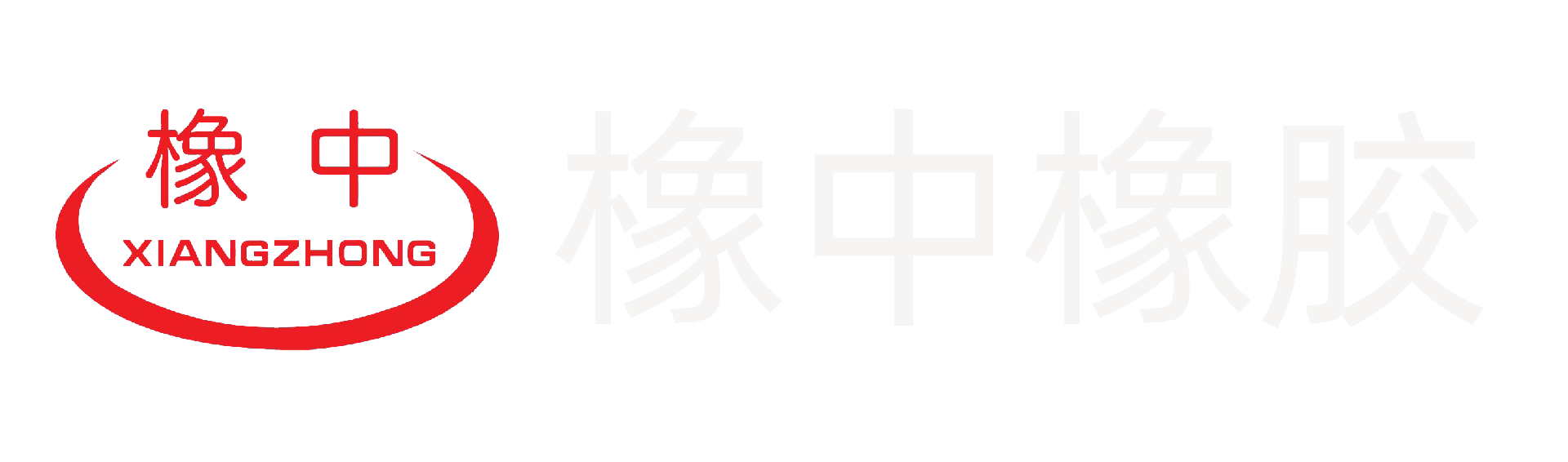 橡膠支座,橋梁支座,盆式橡膠支座,橋梁伸縮縫,充氣芯模,橡膠止水帶