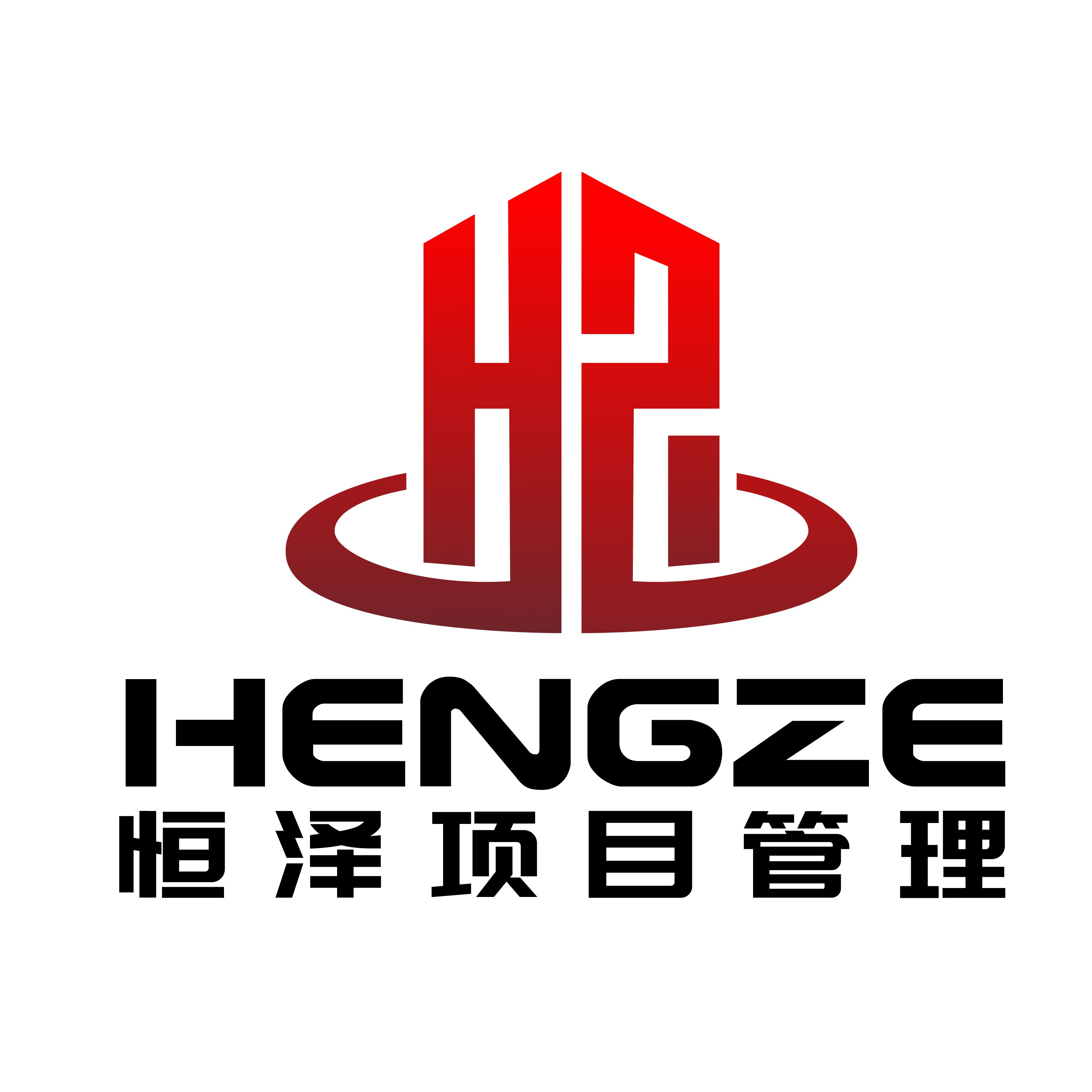 湖南恒澤項目管理有限公司