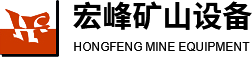 新鄉市宏峰礦山設備有限公司