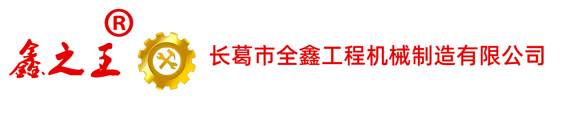 廢舊鋼筋切斷機