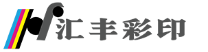 【匯豐印刷】