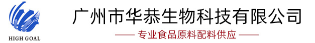 廣州市華恭生物科技有限公司