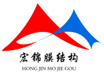 淄博宏錦膜結構工程有限公司